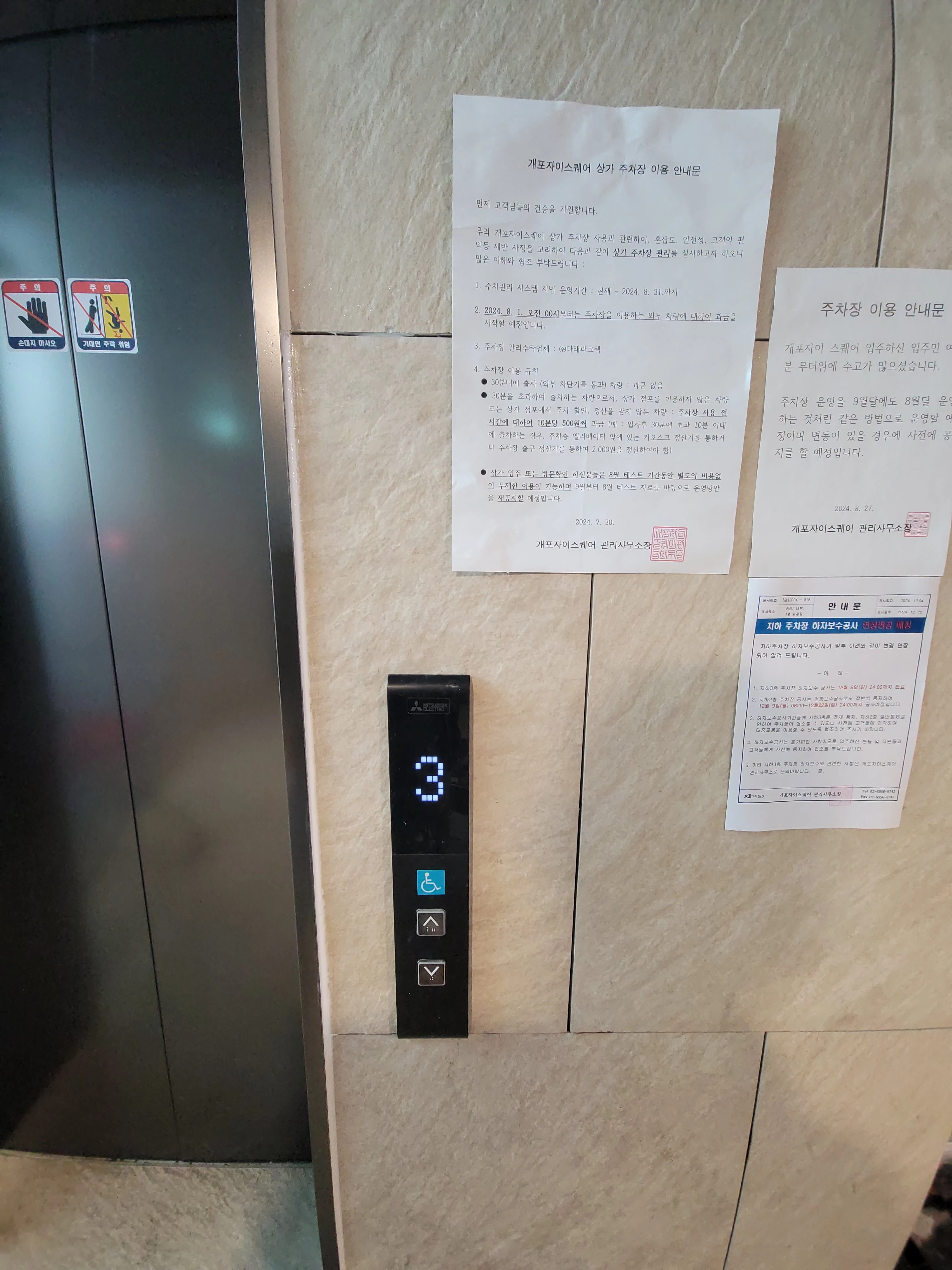 건물외벽대리석시공 후 03